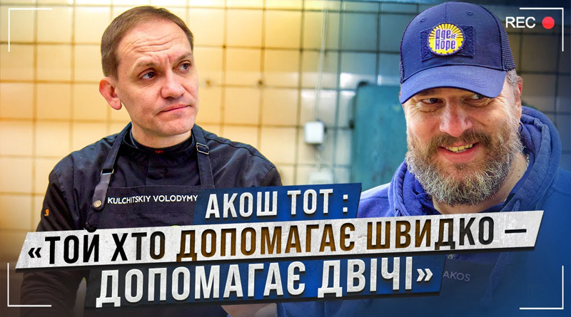 Акош Тот: допомога українським дітям, фонд “Age of Hope” та рецепт угорського бограчу